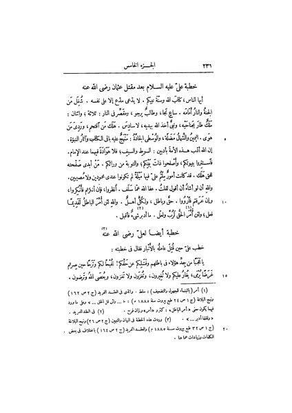 ملف:عيون الأخبار ج3.pdf