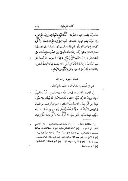 ملف:عيون الأخبار ج3.pdf