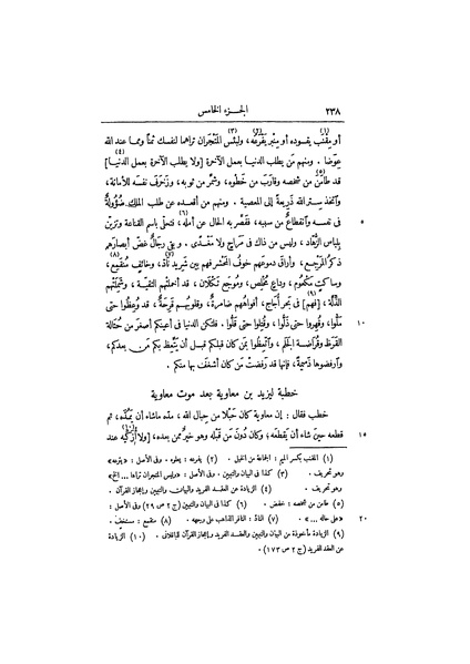 ملف:عيون الأخبار ج3.pdf