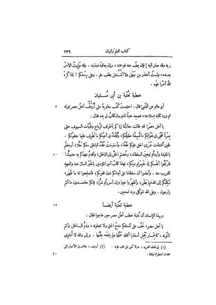 ملف:عيون الأخبار ج3.pdf