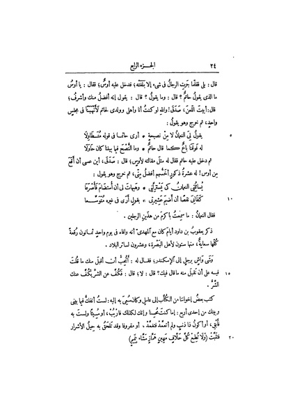 ملف:عيون الأخبار ج3.pdf