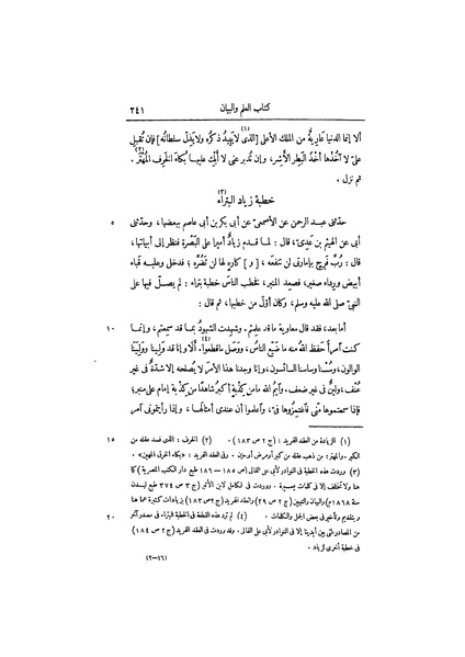 ملف:عيون الأخبار ج3.pdf