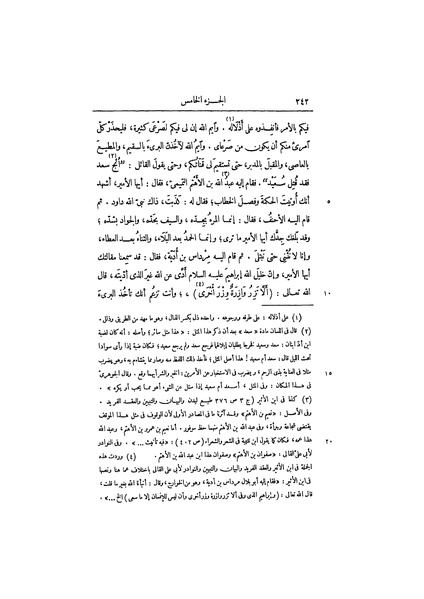 ملف:عيون الأخبار ج3.pdf