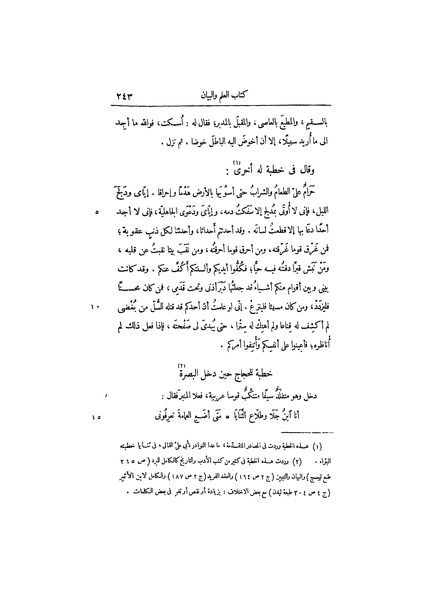 ملف:عيون الأخبار ج3.pdf
