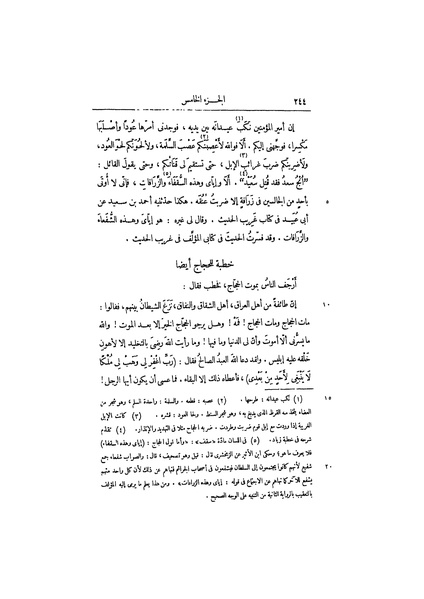 ملف:عيون الأخبار ج3.pdf