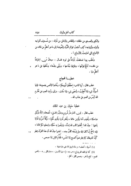 ملف:عيون الأخبار ج3.pdf