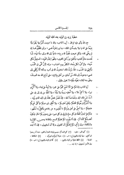 ملف:عيون الأخبار ج3.pdf