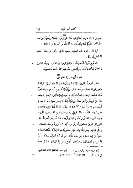 ملف:عيون الأخبار ج3.pdf