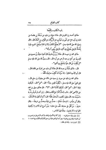 ملف:عيون الأخبار ج3.pdf