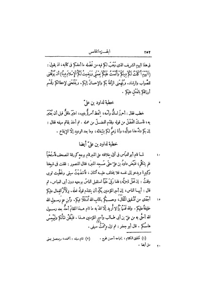 ملف:عيون الأخبار ج3.pdf