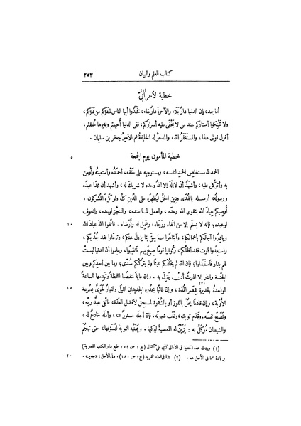 ملف:عيون الأخبار ج3.pdf