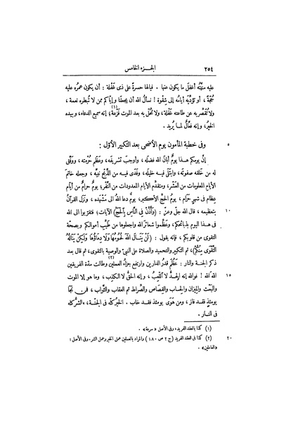 ملف:عيون الأخبار ج3.pdf