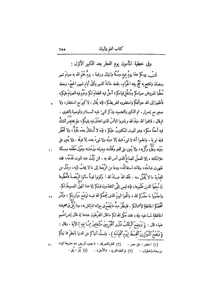 ملف:عيون الأخبار ج3.pdf