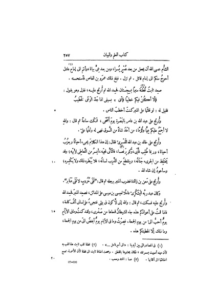 ملف:عيون الأخبار ج3.pdf