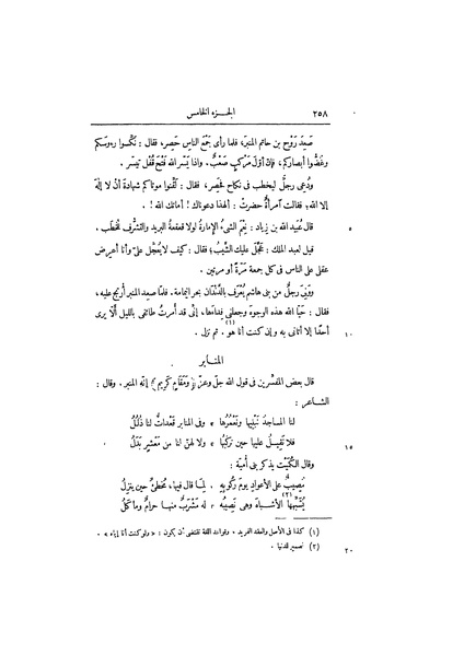 ملف:عيون الأخبار ج3.pdf
