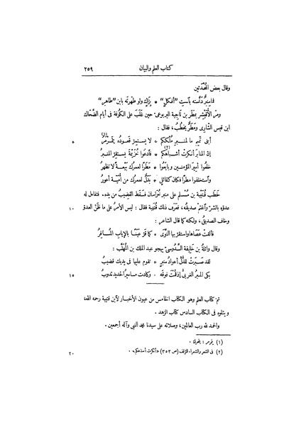 ملف:عيون الأخبار ج3.pdf