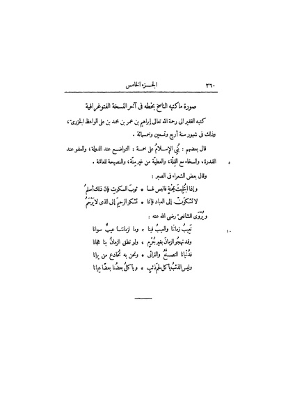 ملف:عيون الأخبار ج3.pdf