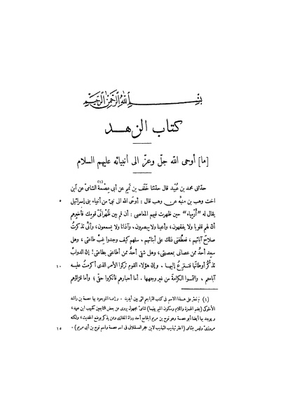 ملف:عيون الأخبار ج3.pdf