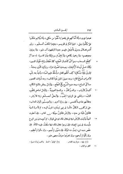 ملف:عيون الأخبار ج3.pdf
