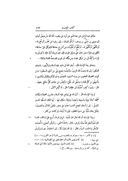 ملف:عيون الأخبار ج3.pdf