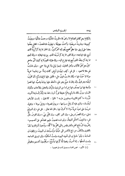ملف:عيون الأخبار ج3.pdf