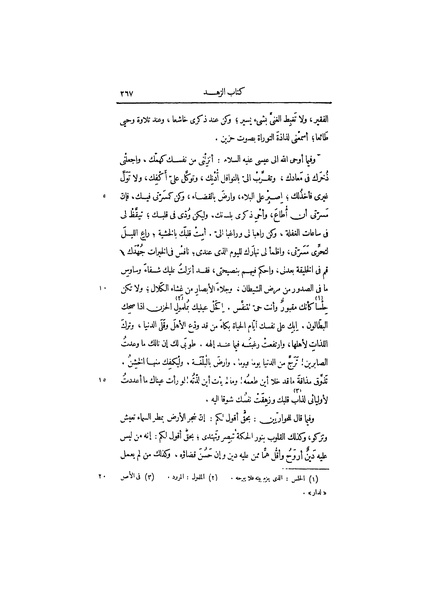 ملف:عيون الأخبار ج3.pdf
