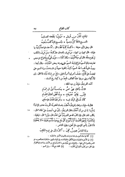 ملف:عيون الأخبار ج3.pdf