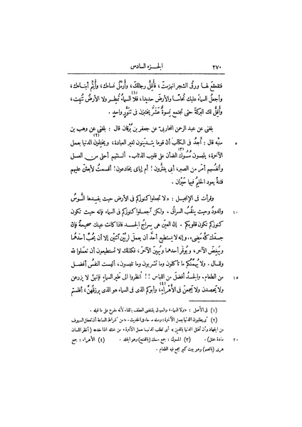 ملف:عيون الأخبار ج3.pdf