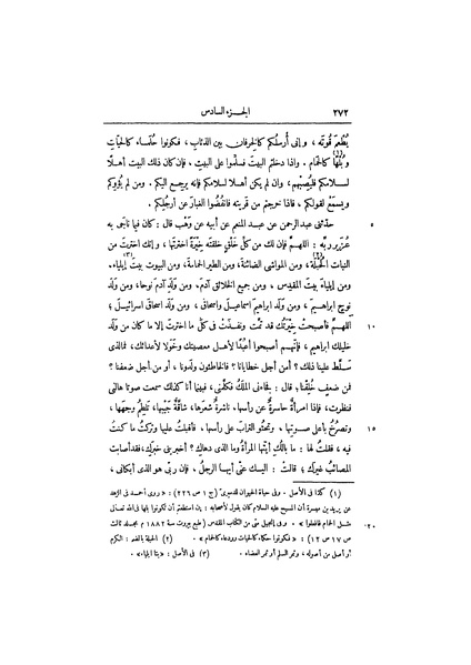 ملف:عيون الأخبار ج3.pdf