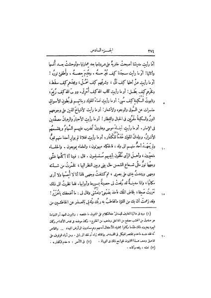 ملف:عيون الأخبار ج3.pdf