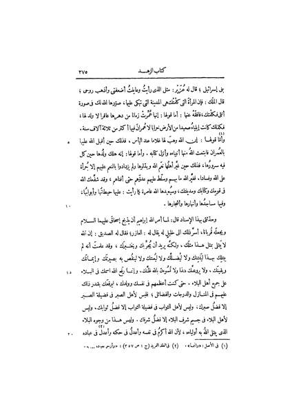 ملف:عيون الأخبار ج3.pdf