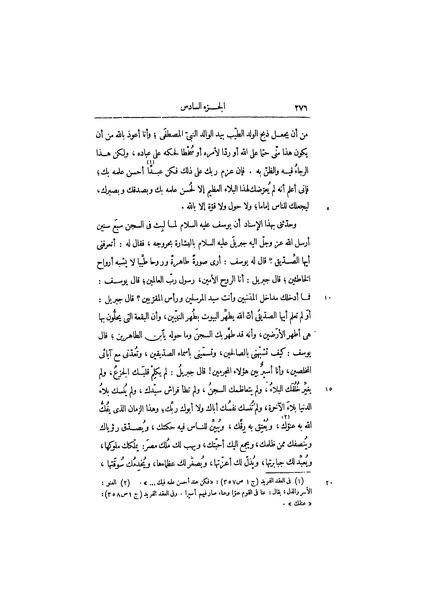 ملف:عيون الأخبار ج3.pdf