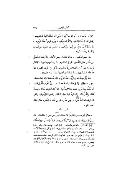 ملف:عيون الأخبار ج3.pdf