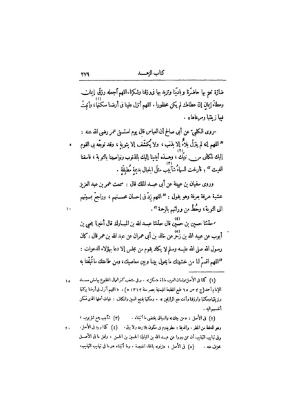 ملف:عيون الأخبار ج3.pdf