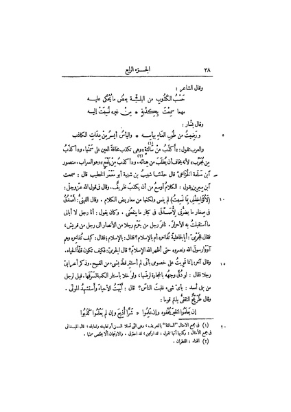 ملف:عيون الأخبار ج3.pdf