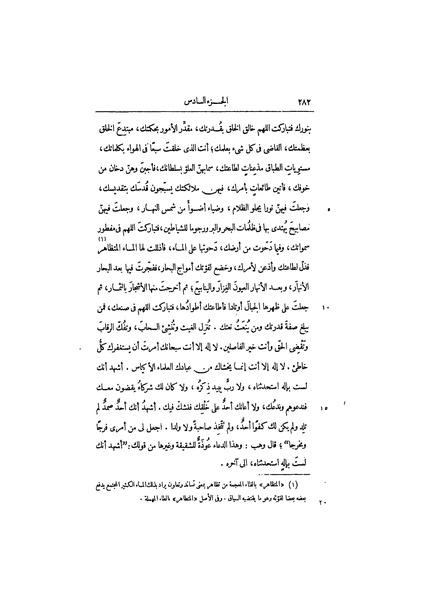 ملف:عيون الأخبار ج3.pdf