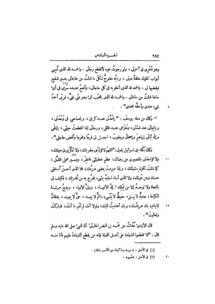 ملف:عيون الأخبار ج3.pdf