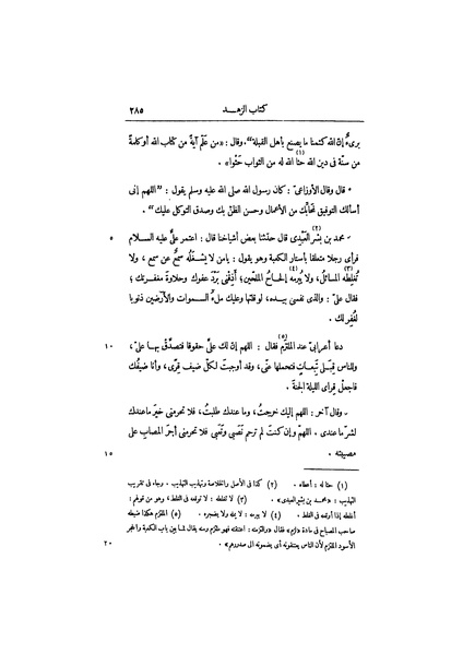 ملف:عيون الأخبار ج3.pdf