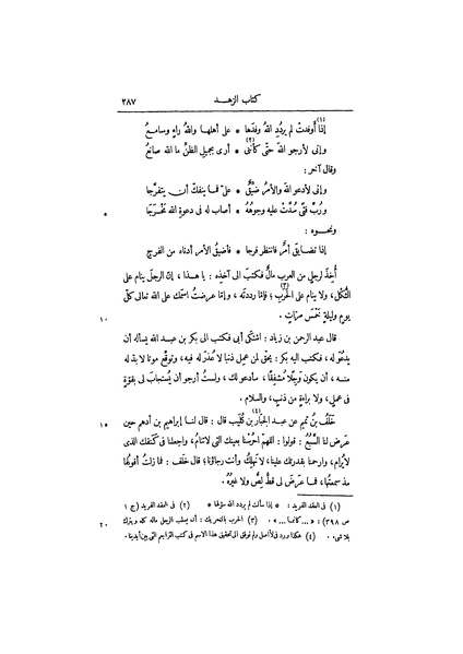 ملف:عيون الأخبار ج3.pdf
