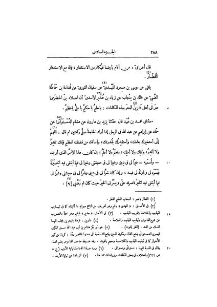 ملف:عيون الأخبار ج3.pdf