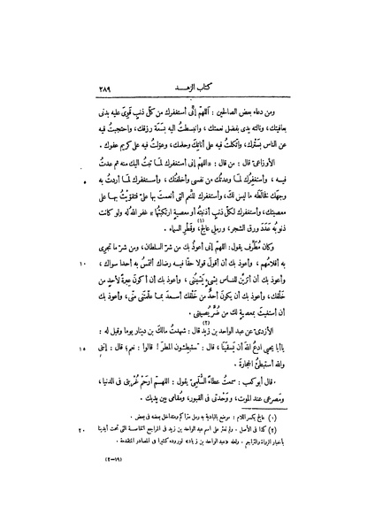 ملف:عيون الأخبار ج3.pdf