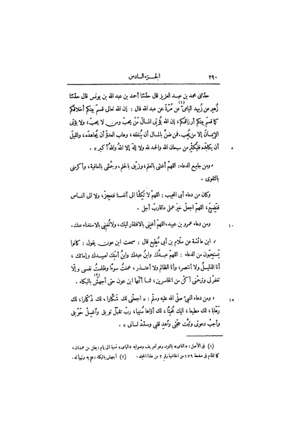 ملف:عيون الأخبار ج3.pdf