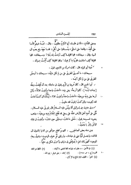 ملف:عيون الأخبار ج3.pdf