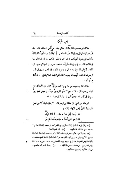 ملف:عيون الأخبار ج3.pdf