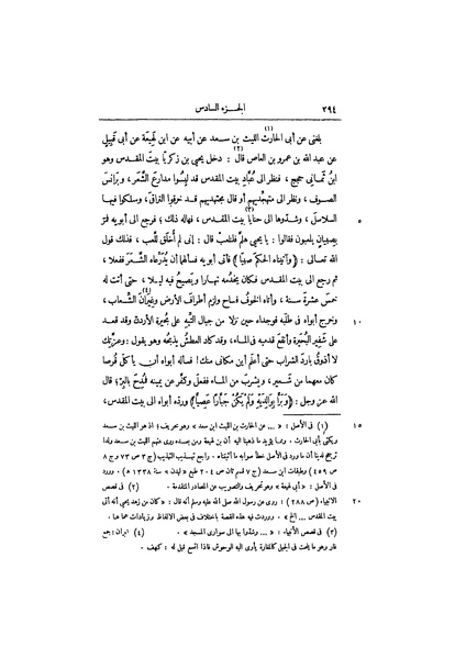ملف:عيون الأخبار ج3.pdf