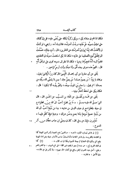 ملف:عيون الأخبار ج3.pdf