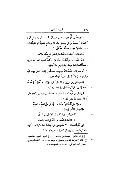 ملف:عيون الأخبار ج3.pdf