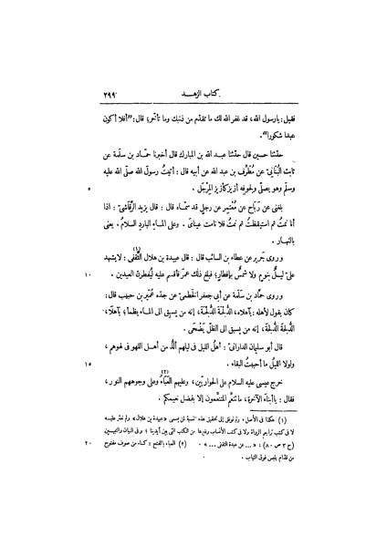 ملف:عيون الأخبار ج3.pdf