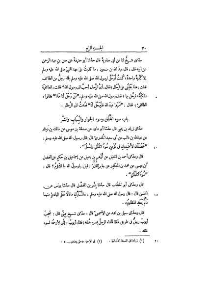 ملف:عيون الأخبار ج3.pdf