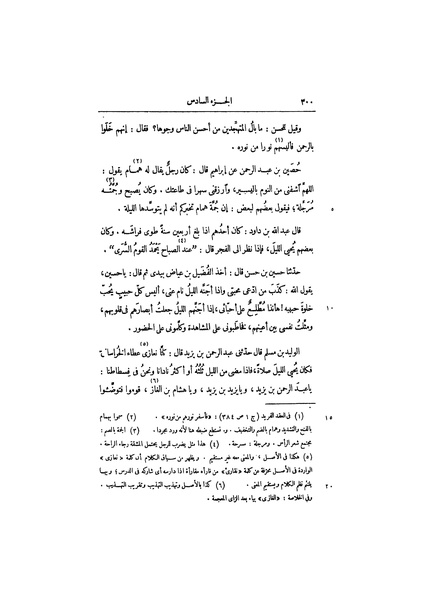 ملف:عيون الأخبار ج3.pdf